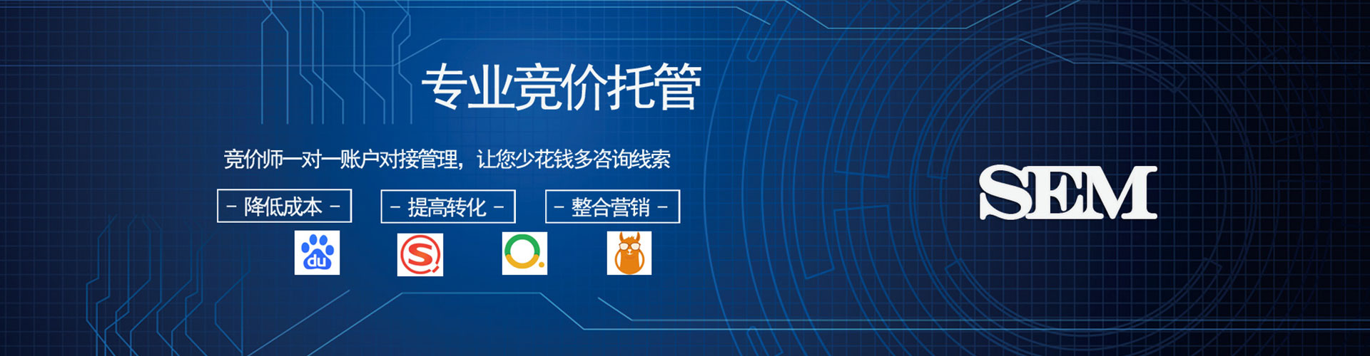 融水sem代理